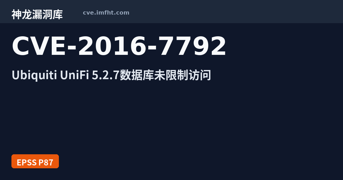 CVE-2016-7792: Ubiquiti Networks UniFi 安全漏洞 - 神龙漏洞库