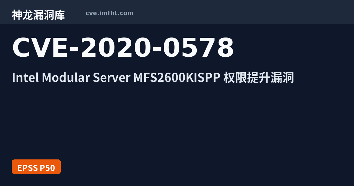 CVE-2020-0578: Intel Modular Server MFS2600KISPP Compute Module 安全漏洞 ...