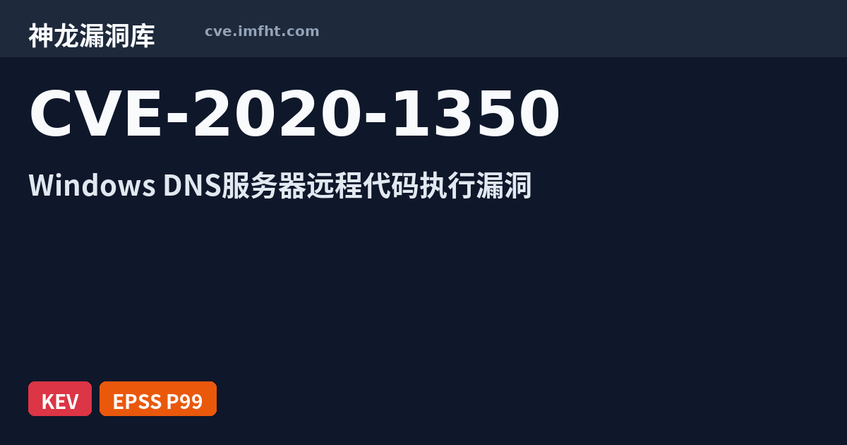 CVE-2020-1350: A remote code execution vulnerability exists in Windows ...