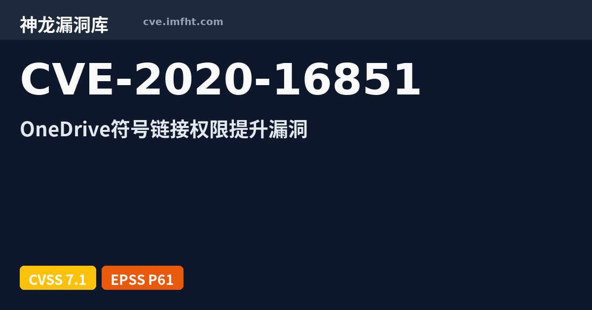 CVE-2020-16851: OneDrive for Windows Elevation of Privilege ...