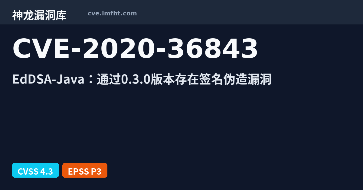 CVE-2020-36843: The implementation of EdDSA in EdDSA-Java (aka ...