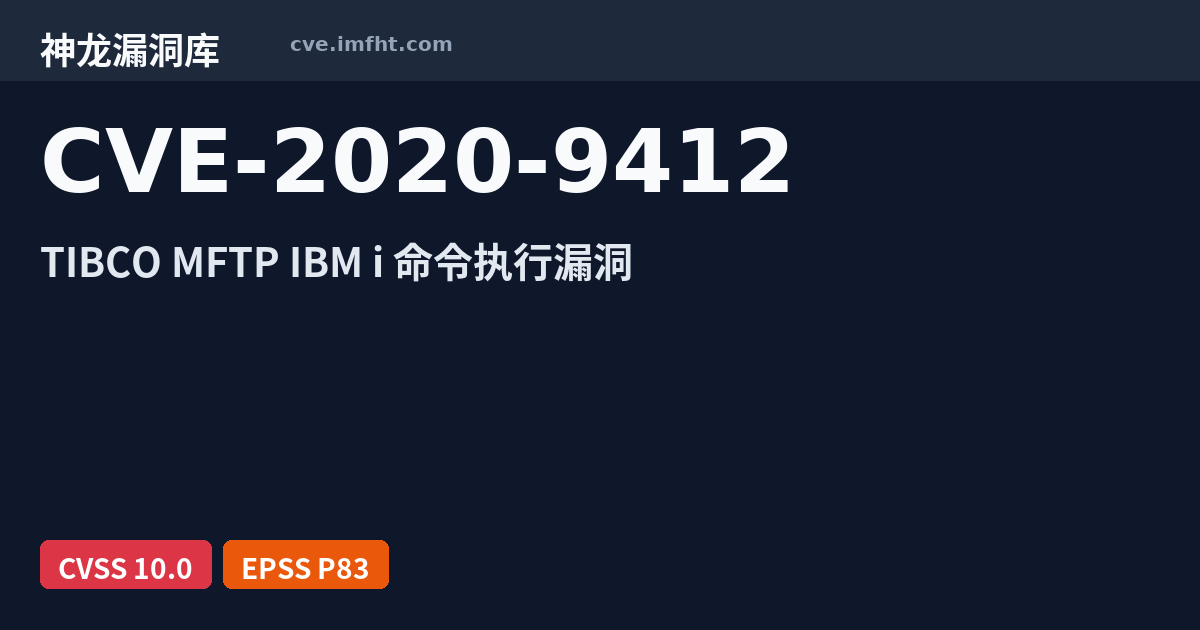 File Transfer Cve CVE-2020-9412: TIBCO Managed File Transfer Platform 输入验证错误漏洞 - 神龙漏洞库