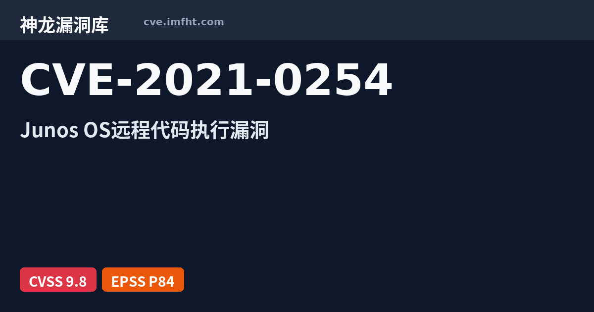 CVE-2021-0254: Junos OS: Remote code execution vulnerability in ...