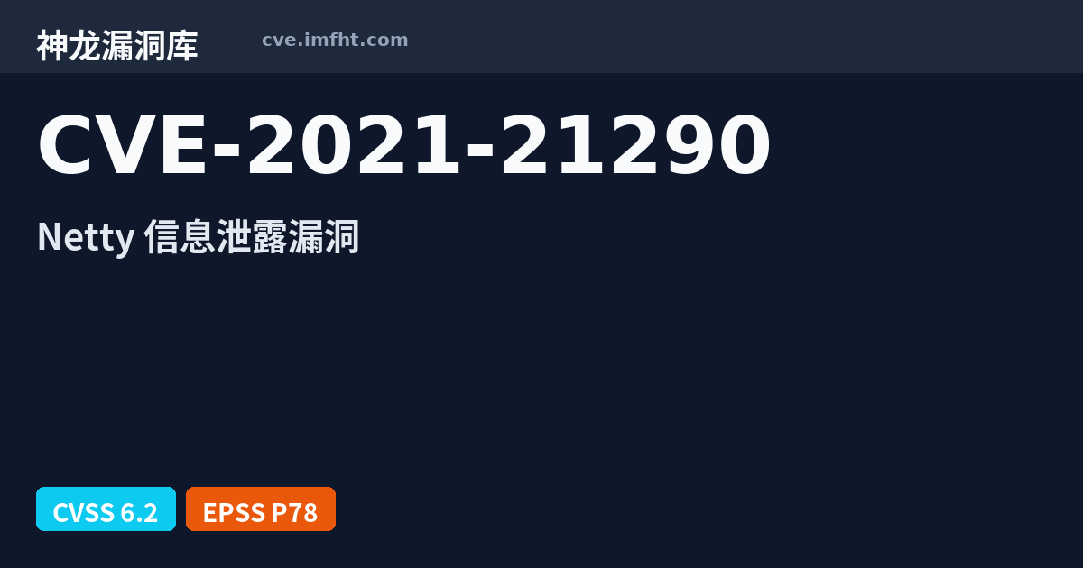 CVE-2021-21290: Local Information Disclosure Vulnerability in Netty on ...