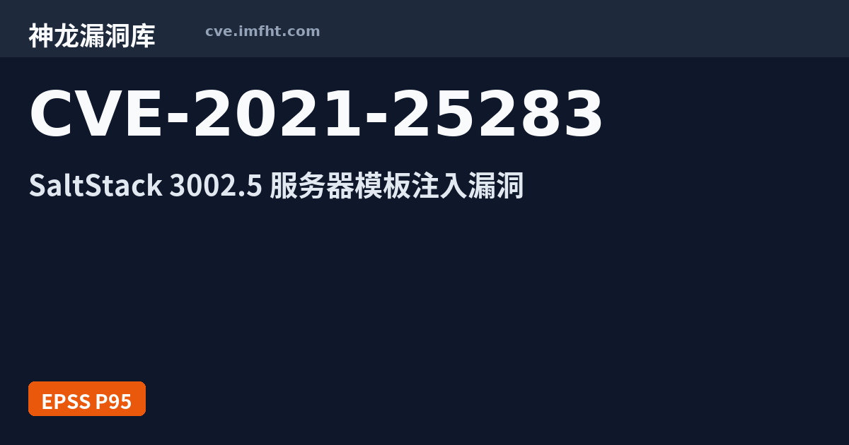 CVE-2021-25283: An issue was discovered in through SaltStack Salt ...