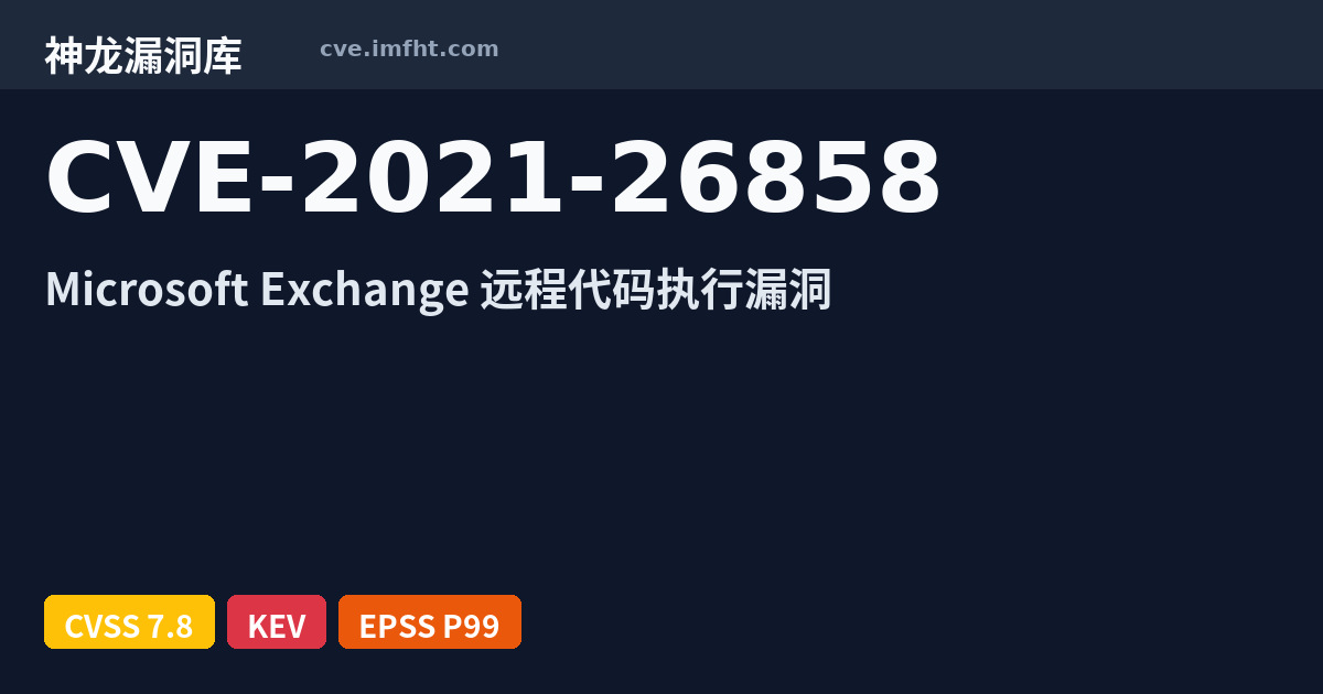 CVE-2021-26858: Microsoft Exchange Server Remote Code Execution ...
