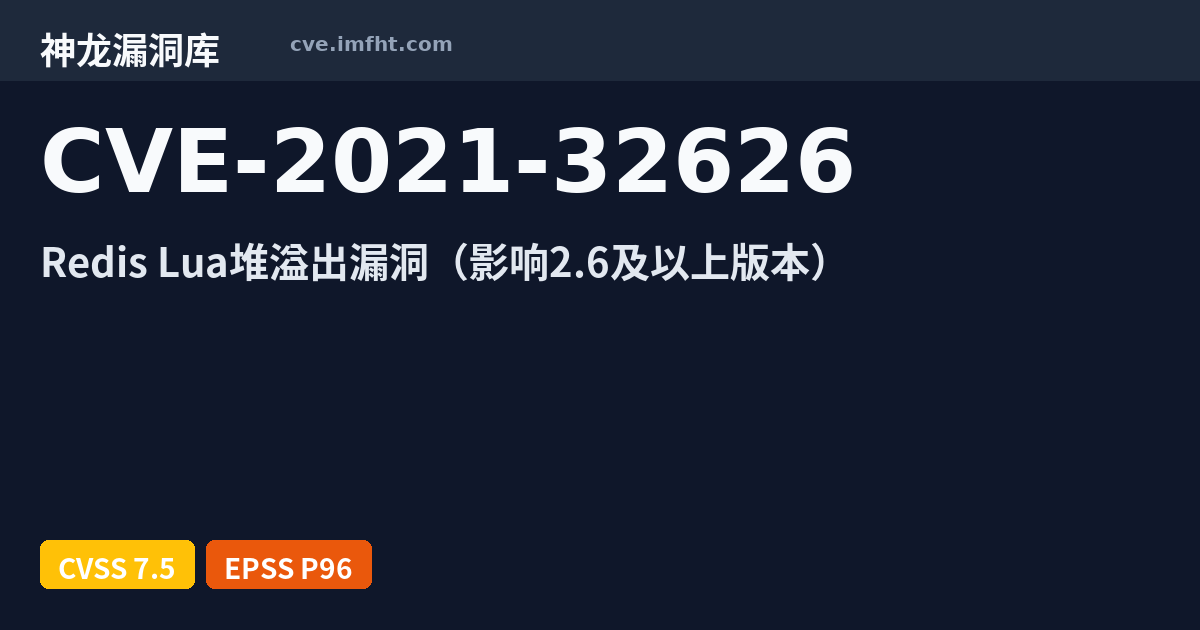 CVE-2021-32626: Lua scripts can overflow the heap-based Lua stack in ...