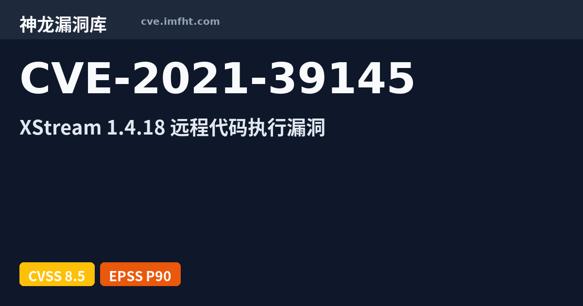 CVE-2021-39145: XStream is vulnerable to an Arbitrary Code Execution ...