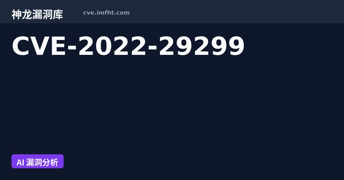 CVE-2022-29299 · Exploit & PoC Available - Vulnerability Platform