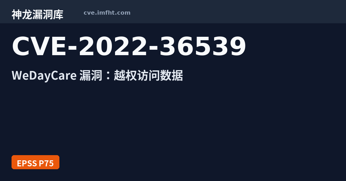CVE-2022-36539: Eigen&Wijzer Ouderapp 安全漏洞 · 有公开 PoC - 神龙漏洞库