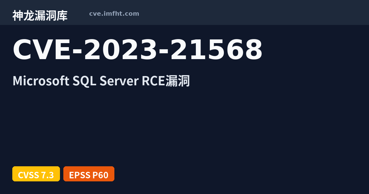 CVE-2023-21568: Microsoft SQL Server Integration Service (VS extension ...