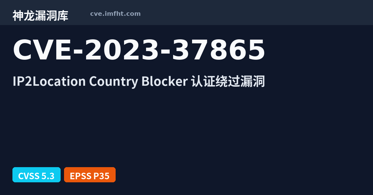 CVE-2023-37865: WordPress IP2Location Country Blocker plugin