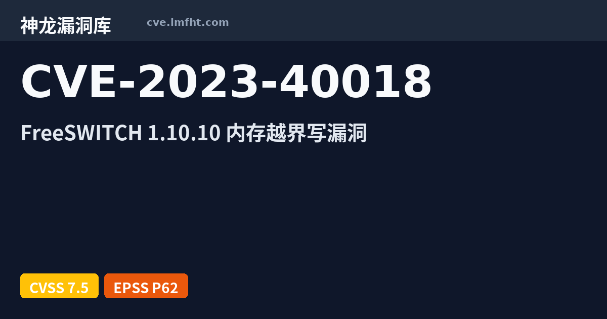 CVE-2023-40018: FreeSWITCH allows remote users to trigger out of bounds ...