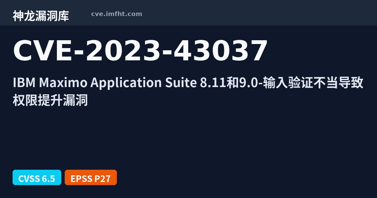 CVE-2023-43037: IBM Maximo Application Suite improper access control ...