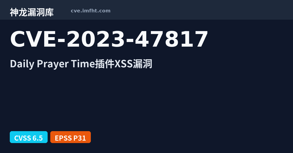 CVE-2023-47817: WordPress Daily Prayer Time Plugin