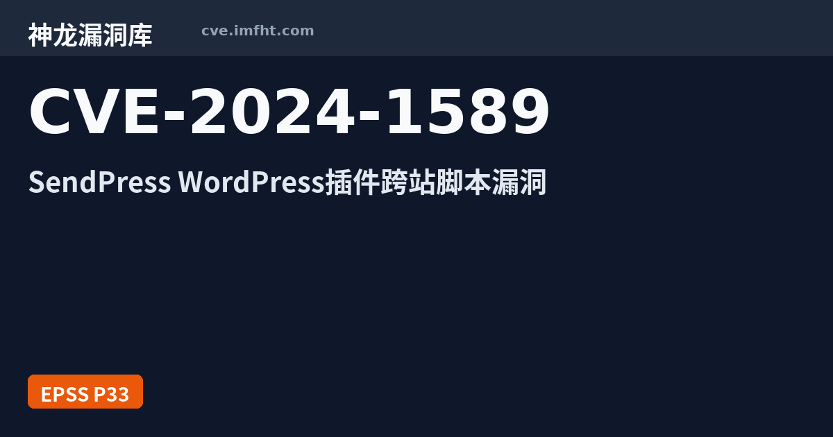 CVE-2024-1589: SendPress Newsletters