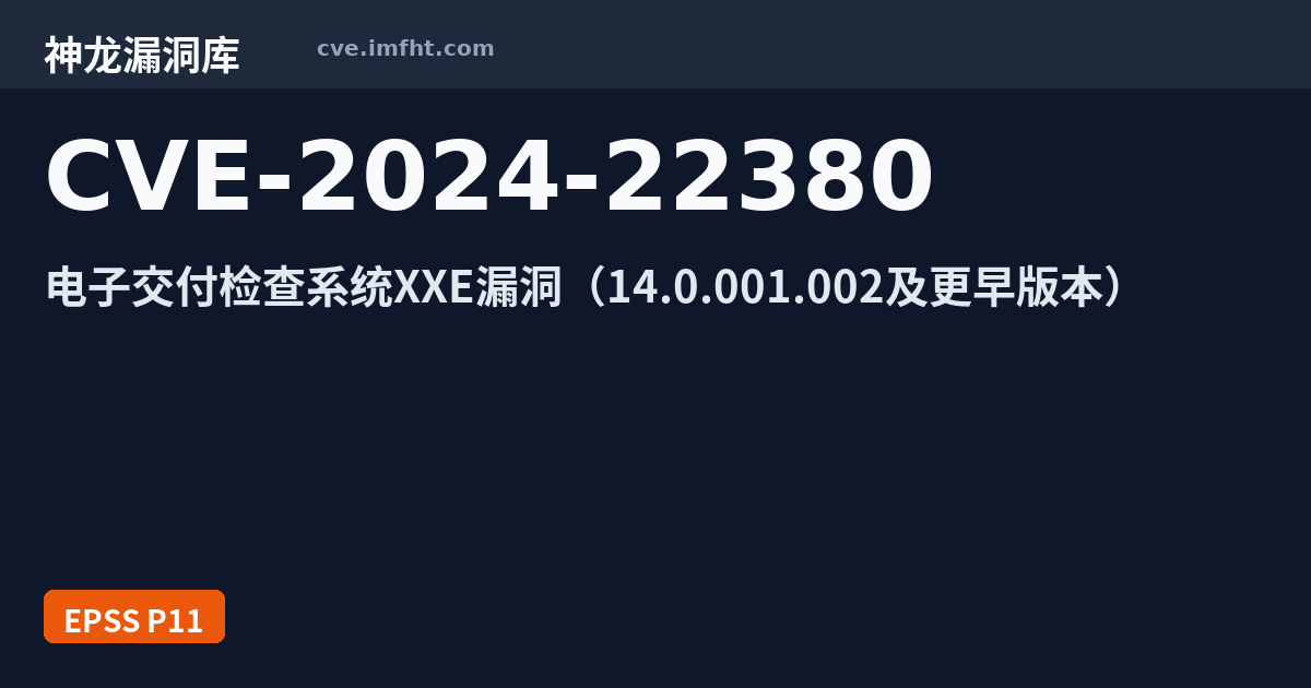 CVE-2024-22380: Electronic Delivery Check System (Ministry of ...