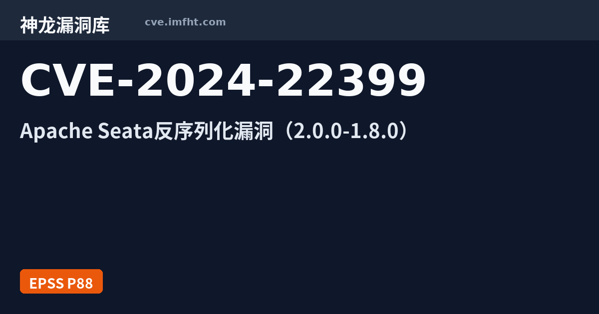 CVE-2024-22399: Apache Seata: Remote Code Execution vulnerability via ...