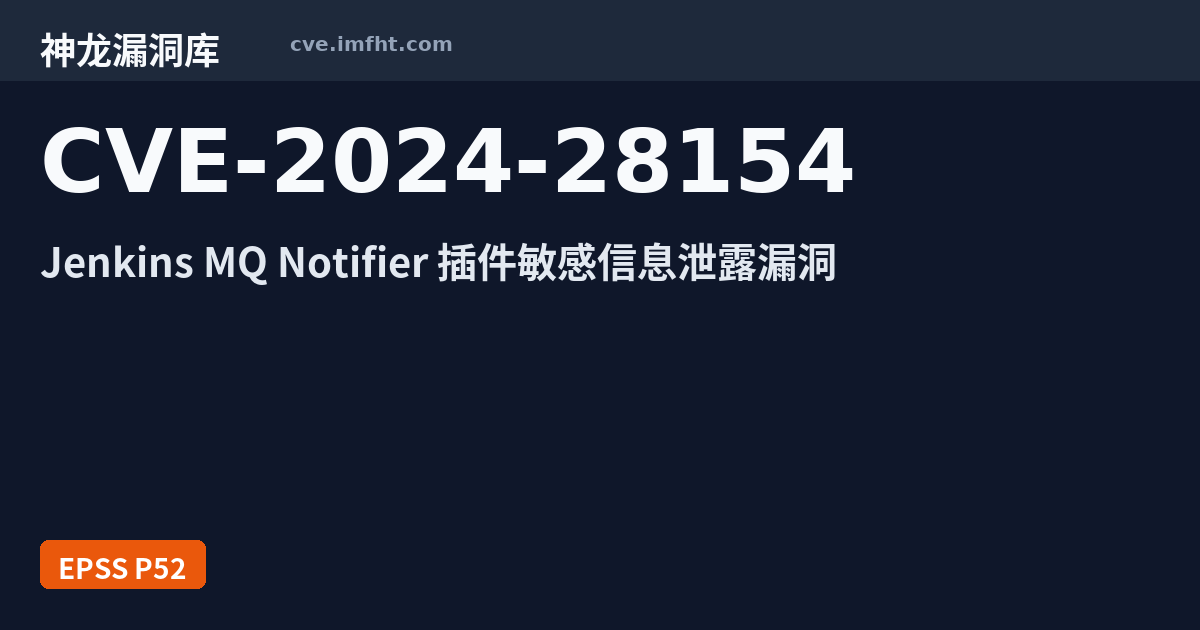CVE-2024-28154: Jenkins MQ Notifier Plugin 1.4.0 and earlier logs ...