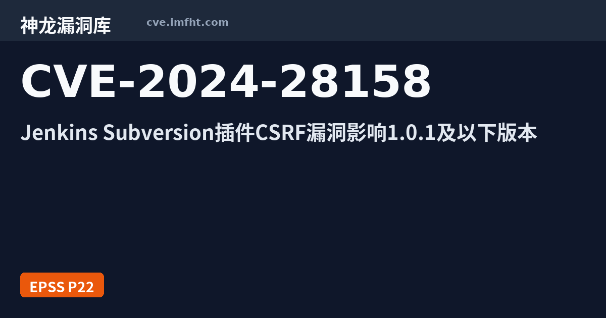 CVE-2024-28158: Jenkins Subversion Partial Release Manager Plugin 安全漏洞 ...
