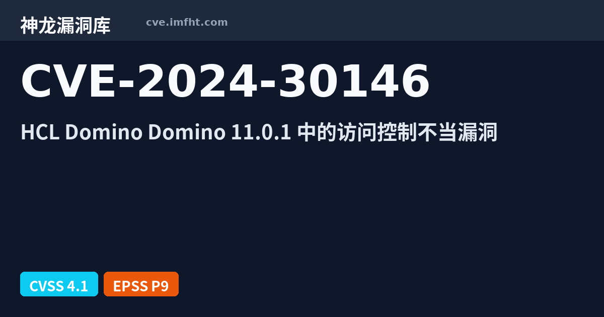 CVE-2024-30146: HCL Domino Leap is affected by improper access control ...