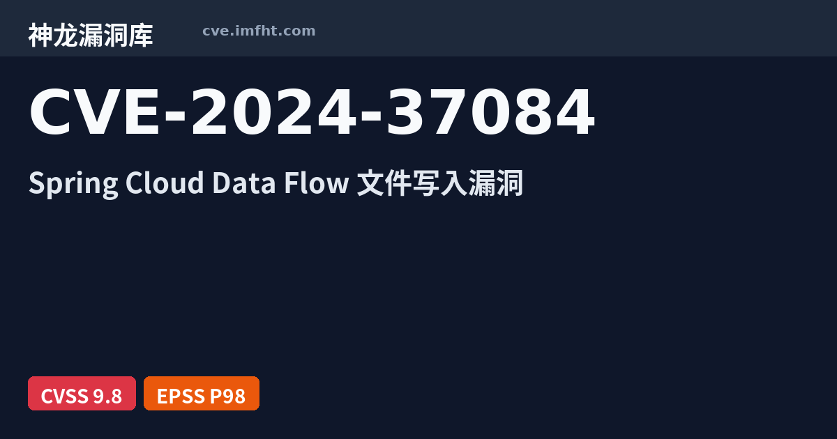 CVE-2024-37084: CVE-2024-37084: Remote code execution in Spring Cloud ...