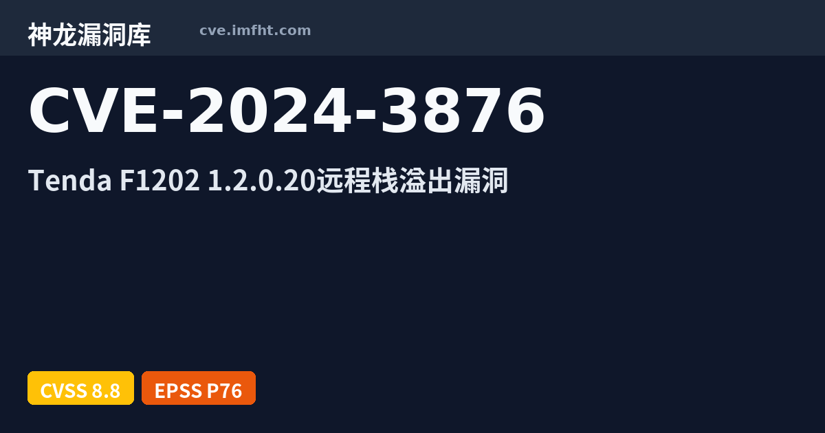 CVE-2024-3876: Tenda F1202 VirtualSer fromVirtualSer stack-based ...