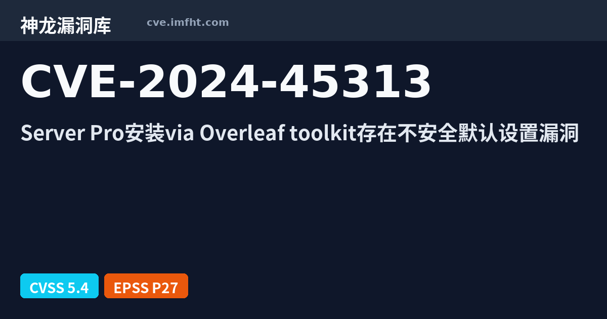 CVE-2024-45313: Insecure default setting for Server Pro installed via ...
