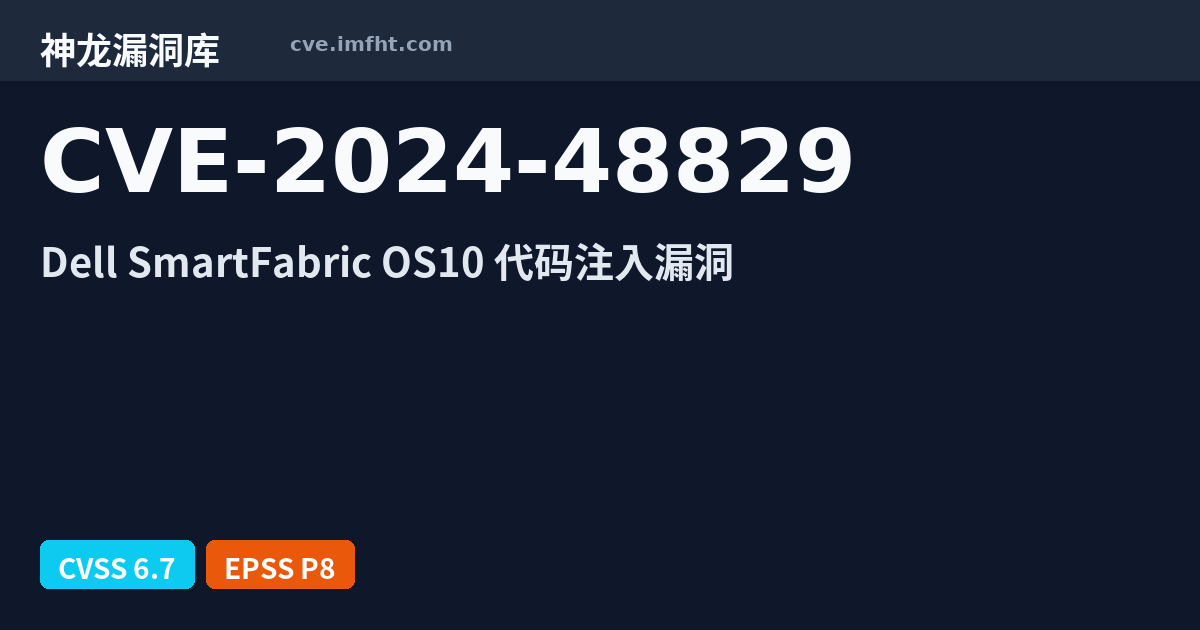 CVE-2024-48829: Dell SmartFabric OS10 Software, versions prior to 10.6 ...