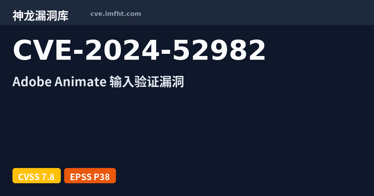 CVE-2024-52982: Animate | Improper Input Validation (CWE-20 ...