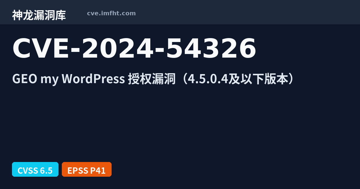 CVE-2024-54326: WordPress GEO my WP plugin