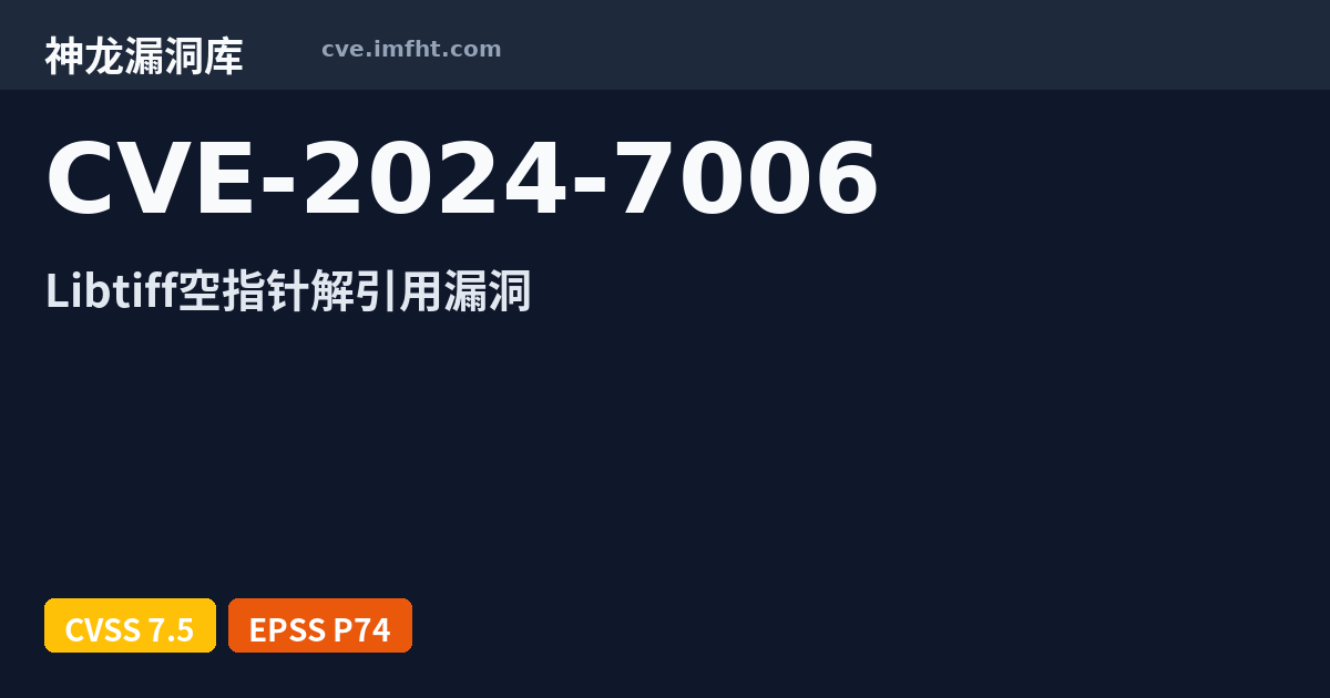CVE-2024-7006: Libtiff: null pointer dereference in tif_dirinfo.c ...
