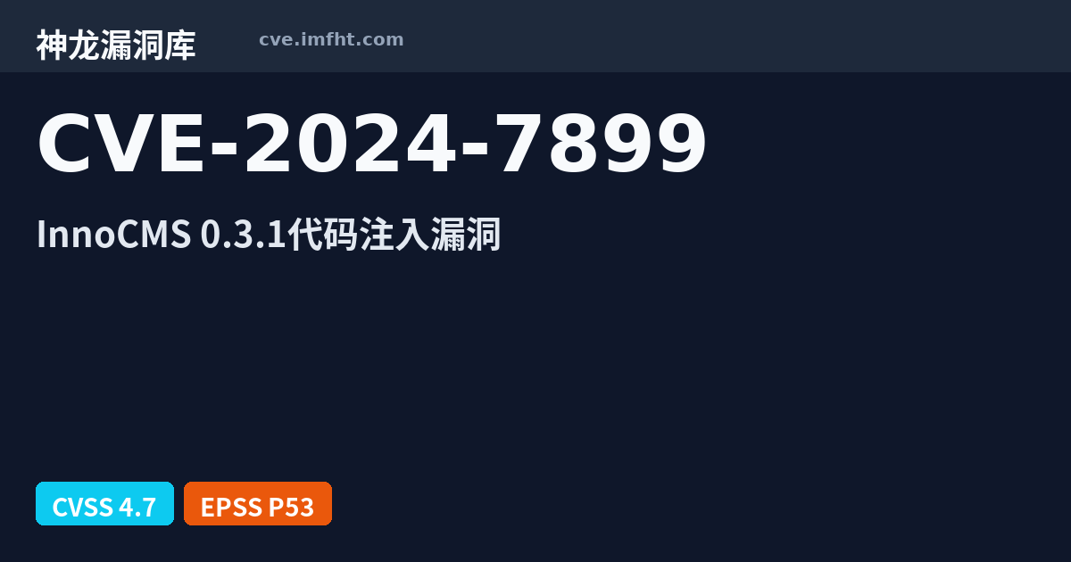 Innoncms CVE-2024-7899: InnoCMS Backend edit code injection - Vulnerability Platform