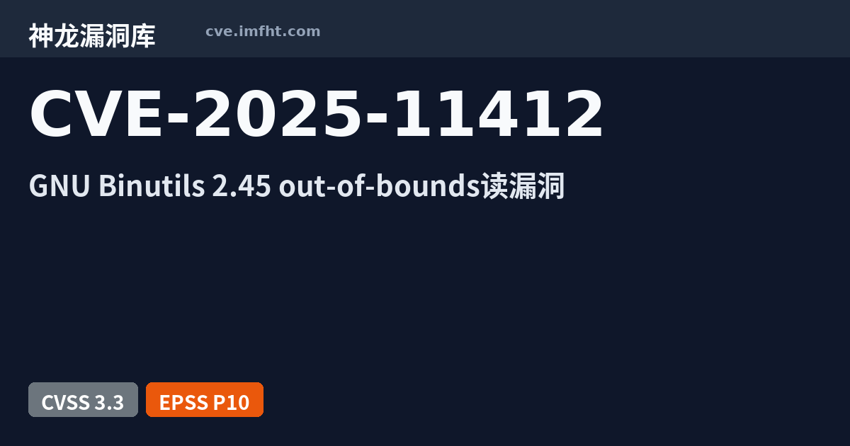 CVE-2025-11412: GNU Binutils Linker elflink.c bfd_elf_gc_record_vtentry ...