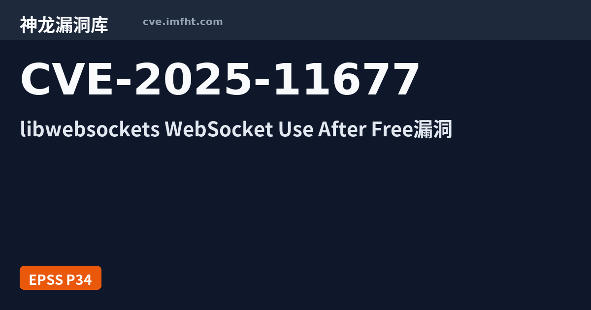 CVE-2025-11677: Use After Free in libwebsockets WebSocket server ...