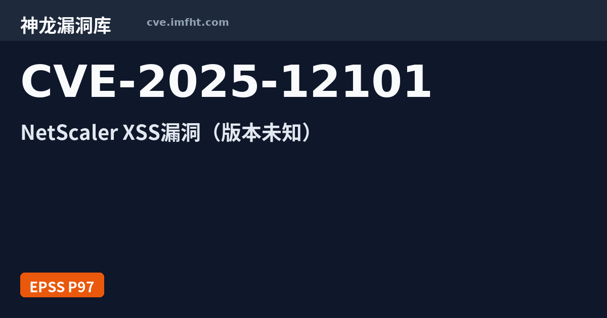 CVE-2025-12101: Cross-Site Scripting (XSS) · Exploit & PoC Available ...