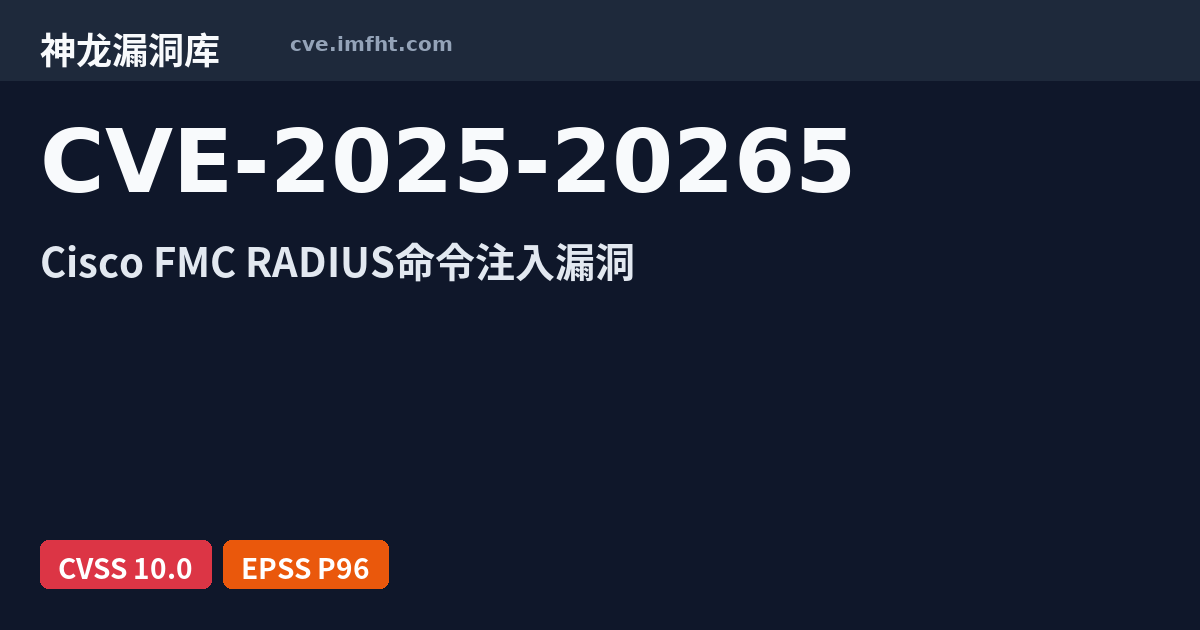 CVE-2025-20265: Cisco Secure Firewall Management Center Software Radius ...