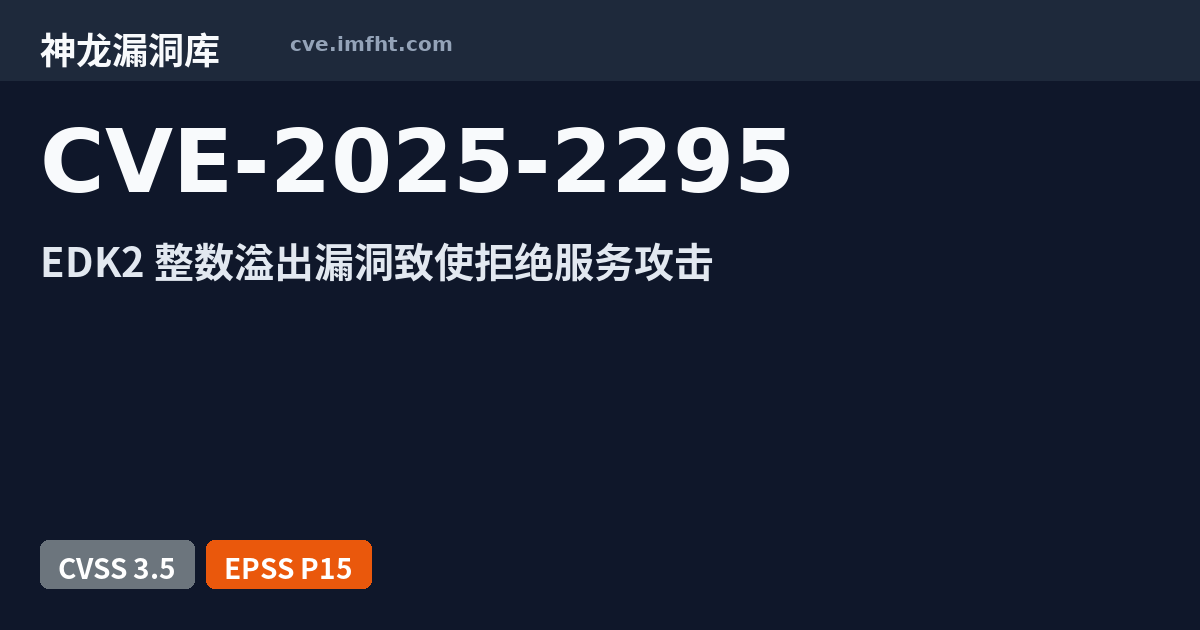 CVE-2025-2295: Potential iSCSI R2T PDU Vulnerability - Vulnerability ...