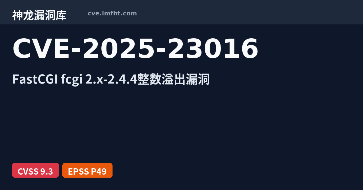 CVE-2025-23016: FastCGI fcgi2 (aka fcgi) 2.x through 2.4.4 has an ...