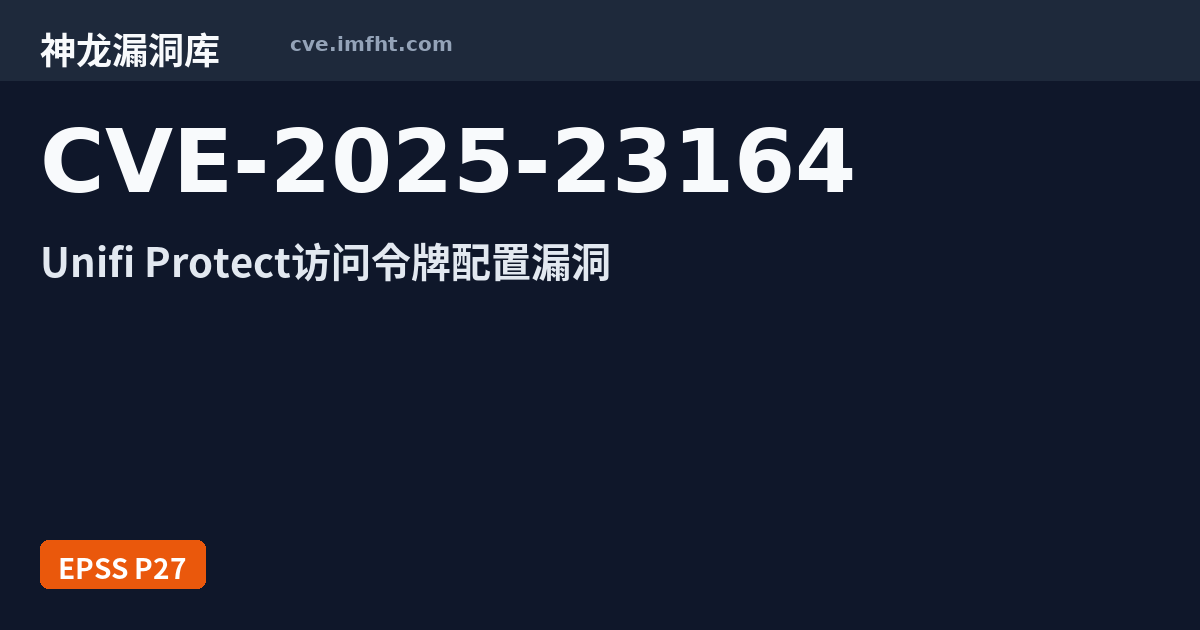 CVE-2025-23164: A misconfigured access token mechanism in the Unifi ...