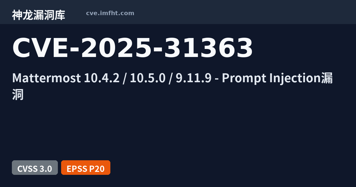 CVE-2025-31363: Data exfiltration via AI plugin Jira tool ...