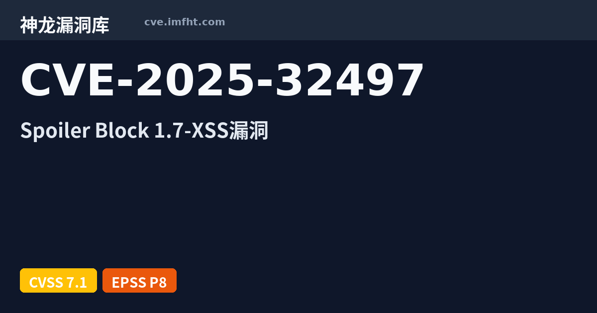CVE-2025-32497: WordPress Spoiler Block plugin