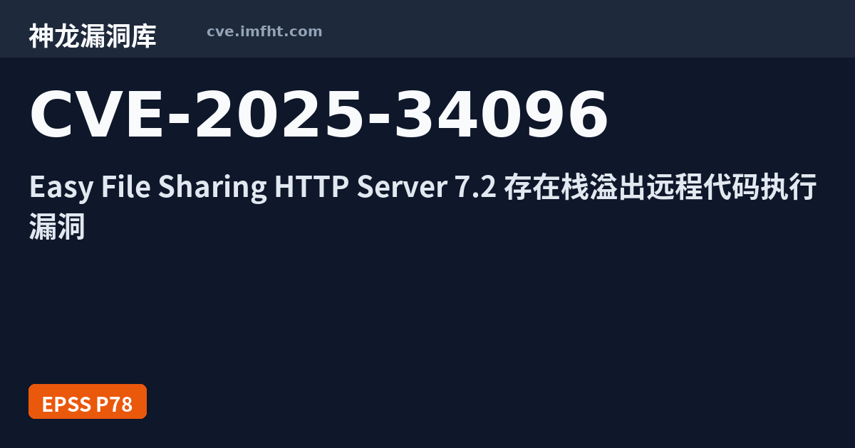 CVE-2025-34096: Easy File Sharing HTTP Server 7.2 Buffer Overflow via ...