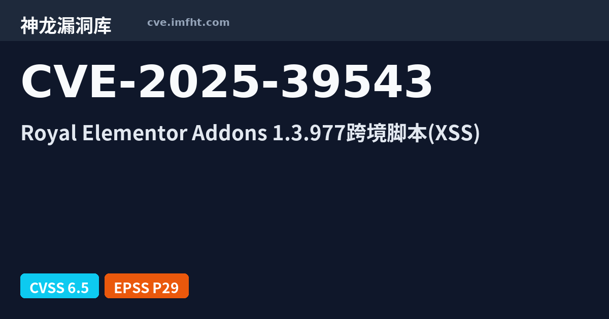 CVE-2025-39543: WordPress Royal Elementor Addons plugin