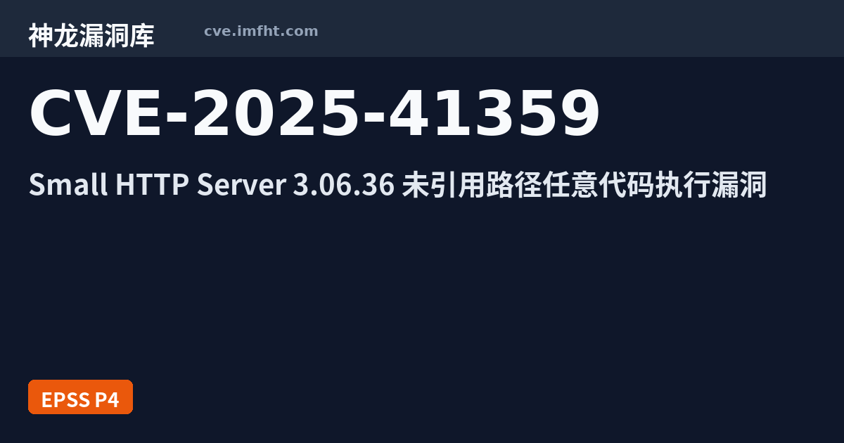 CVE-2025-41359: Multiple vulnerabilities in Small HTTP server by ...