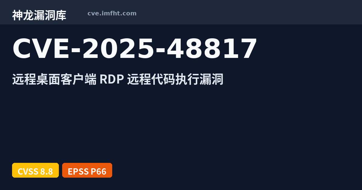CVE-2025-48817: Remote Desktop Client Remote Code Execution ...