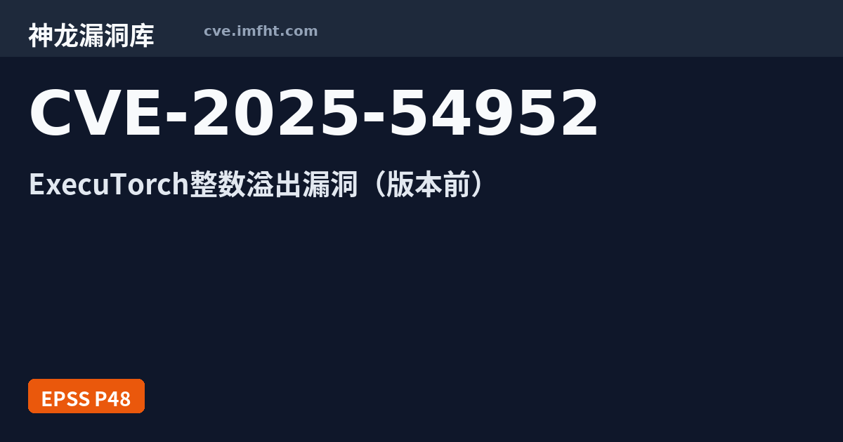 CVE-2025-54952: An integer overflow vulnerability in the loading of ...