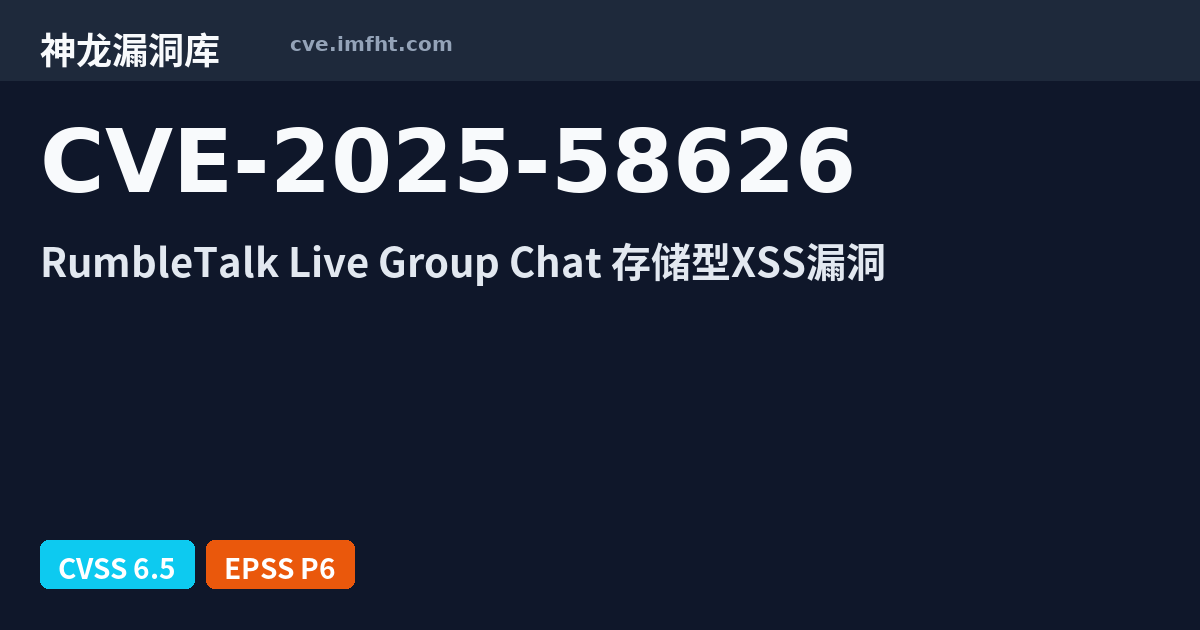 CVE-2025-58626: WordPress RumbleTalk Live Group Chat Plugin