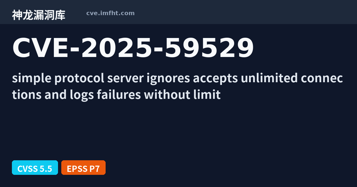 CVE-2025-59529: Avahi 资源管理错误漏洞 - 神龙漏洞库