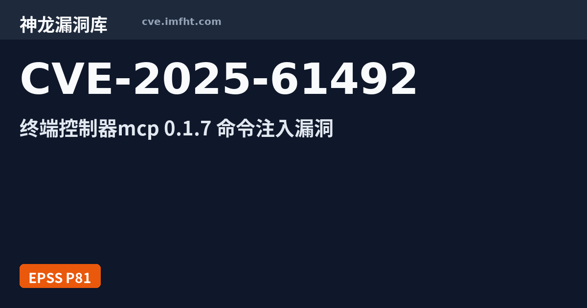 CVE-2025-61492: A command injection vulnerability in the execute ...